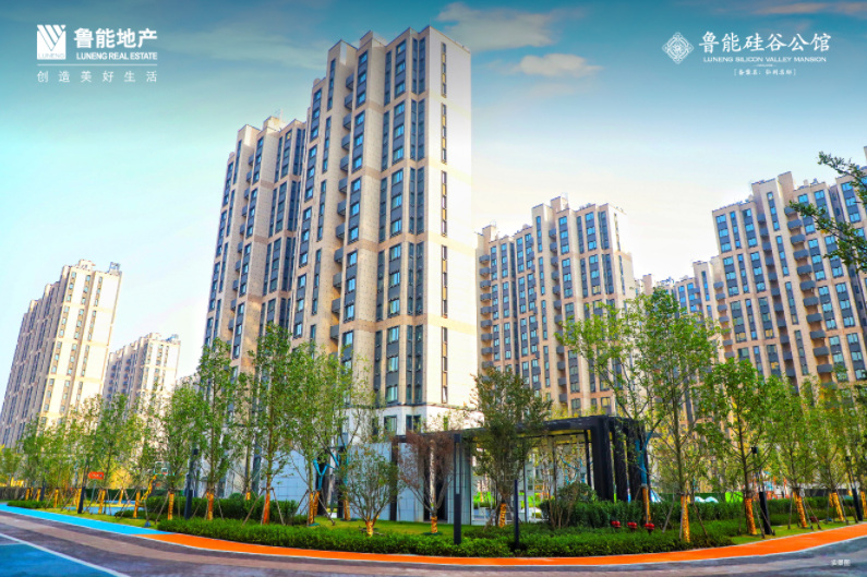 鲁能硅谷公馆效果图